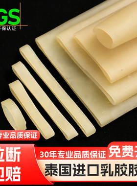 随意裁剪乳胶管高弹力牛皮筋软管