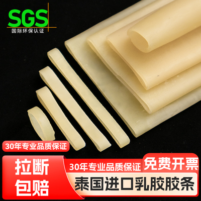 随意裁剪乳胶管高弹力牛皮筋软管