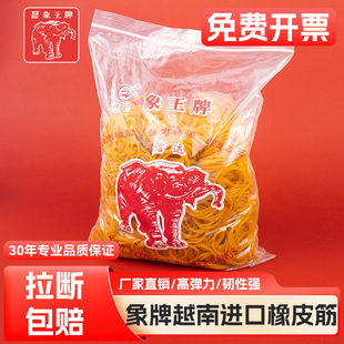 耐用胶圈牛皮筋工业橡筋皮套皮圈越南橡皮筋高弹力扎钱绑菜弹性