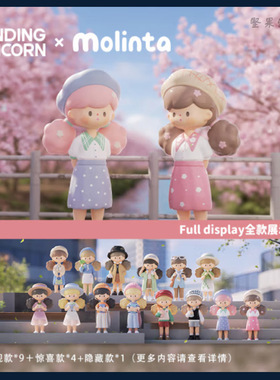 寻找独角兽 molinta爆米花妹妹城市漫步系列盲盒 春日日系公仔