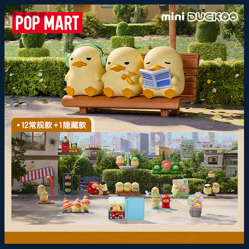 泡泡玛特MiniDUCKOOCitywalk盲