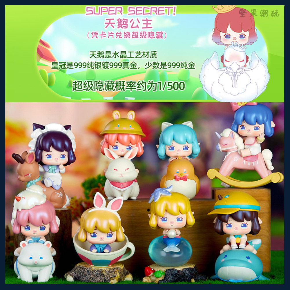 正版新品 猪猪侠菲菲童话秘境系列盲盒 可爱公主公仔摆件