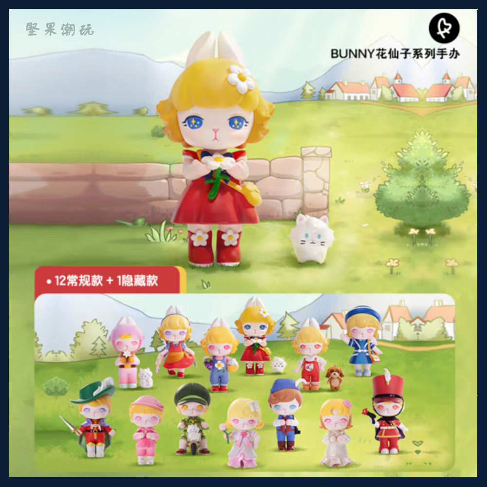 popmart泡泡玛特 bunny花仙子系列系列盲盒 可爱兔子公仔潮玩手办
