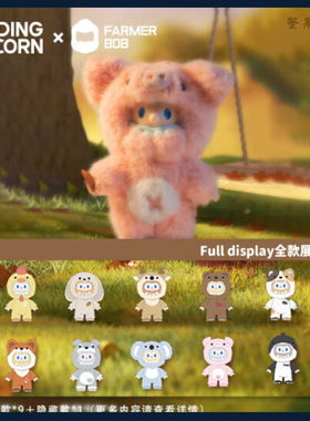 寻找独角兽 FARMER BOB 怪奇守护者系列搪胶毛绒挂件系列盲盒
