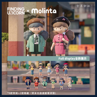 寻找独角兽 molinta爆米花妹妹复古港风系列盲盒 经典港剧联动