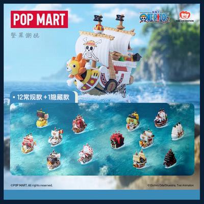 泡泡玛特航海王·伟大的航路盲盒