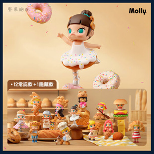 POPMART泡泡玛特 MOLLY面包脑袋系列盲盒 茉莉新款美食潮玩公仔