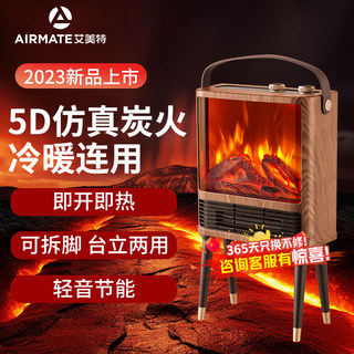 艾美特AIR9取暖器家用暖风机节能仿真火焰壁炉室内取暖神器火炉