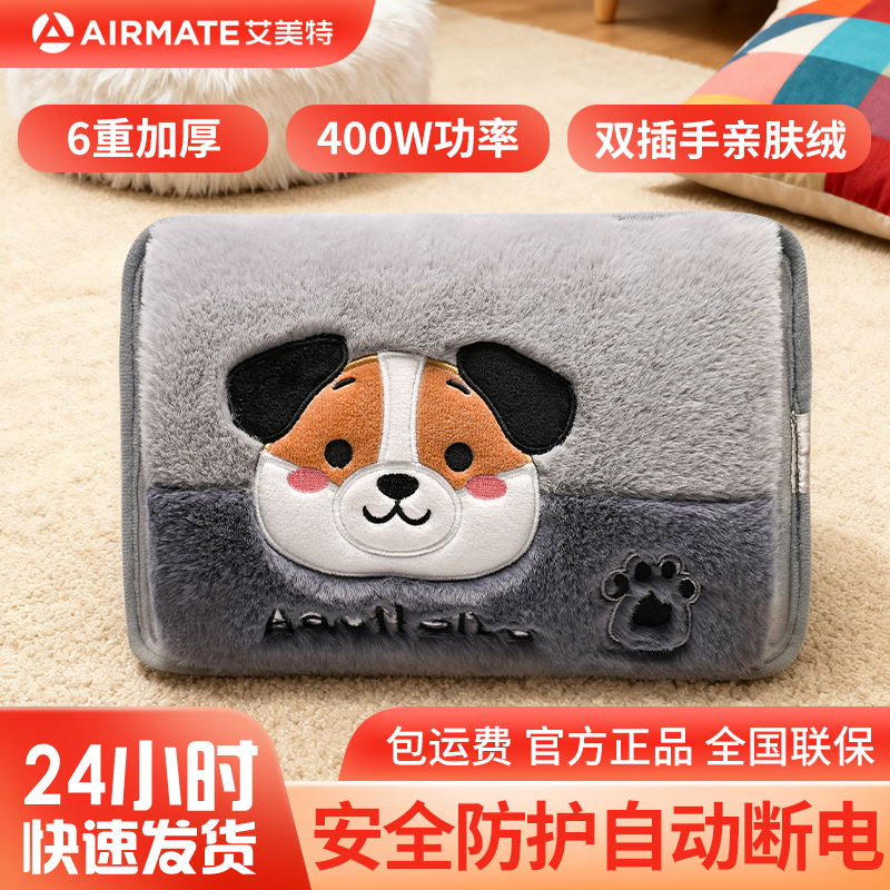 艾美特新款热水袋充电防爆正品暖宝宝暖水袋暖手宝热水袋被窝专用