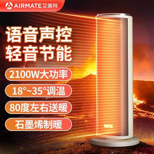 美的暖风机家用桌面取暖器