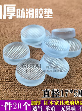 圆形胶粒家具垫高防滑垫高防滑垫