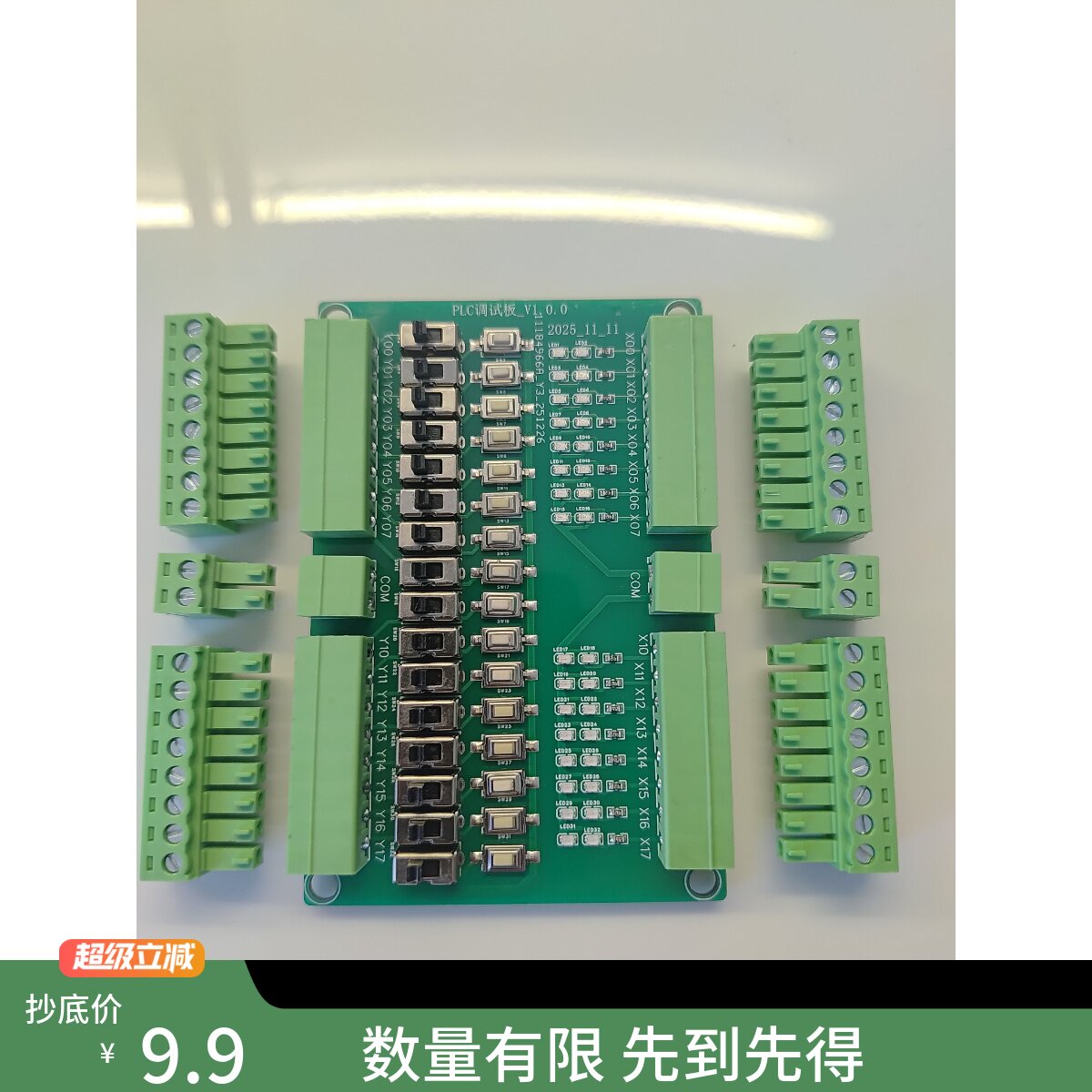 PLC仿真调试板 PLC触摸屏一体机调试板 NPN/PNPN兼容PLC工控板