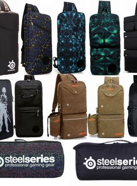 steelseries/赛睿键盘包  电竞游戏外设数码整理收纳单肩背双肩包