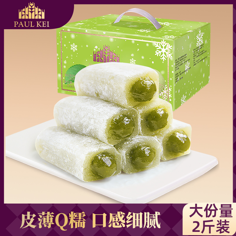 葡记抹茶雪花糯米麻薯糕点