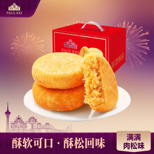 葡记肉松饼1kg整箱早餐糕点