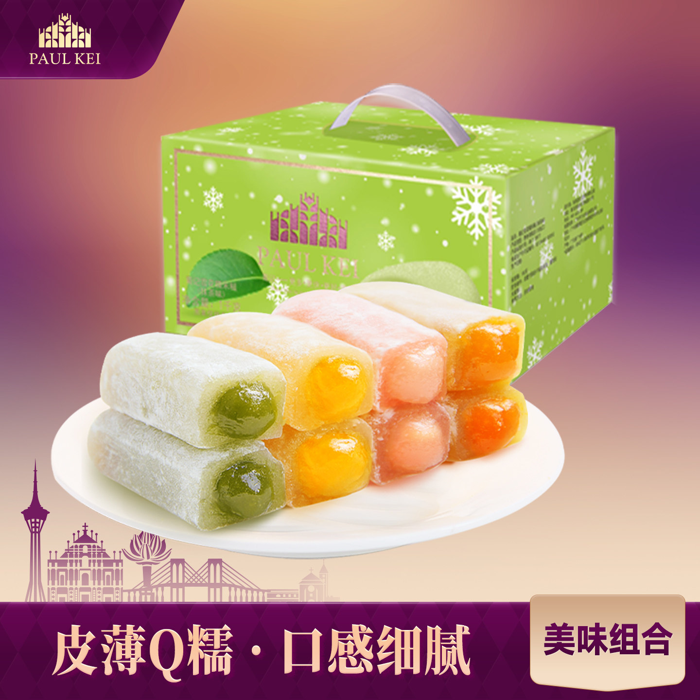 【葡记 雪花糯米糍1kg】爆浆麻薯糕点心糍粑干吃汤圆零食大礼包