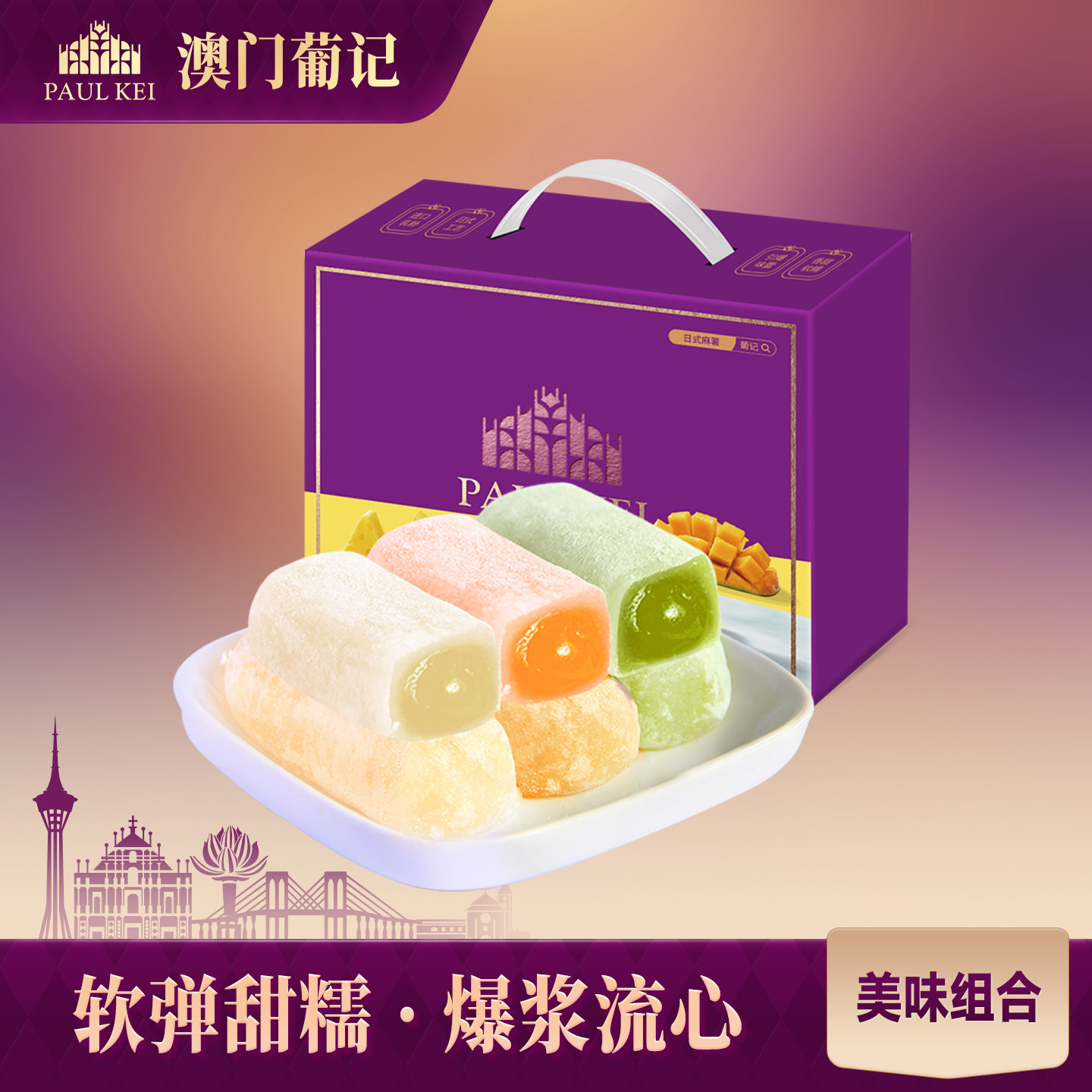 【葡记日式麻薯综合口味1kg】什锦手造糯米糍零食糕点心小吃礼盒