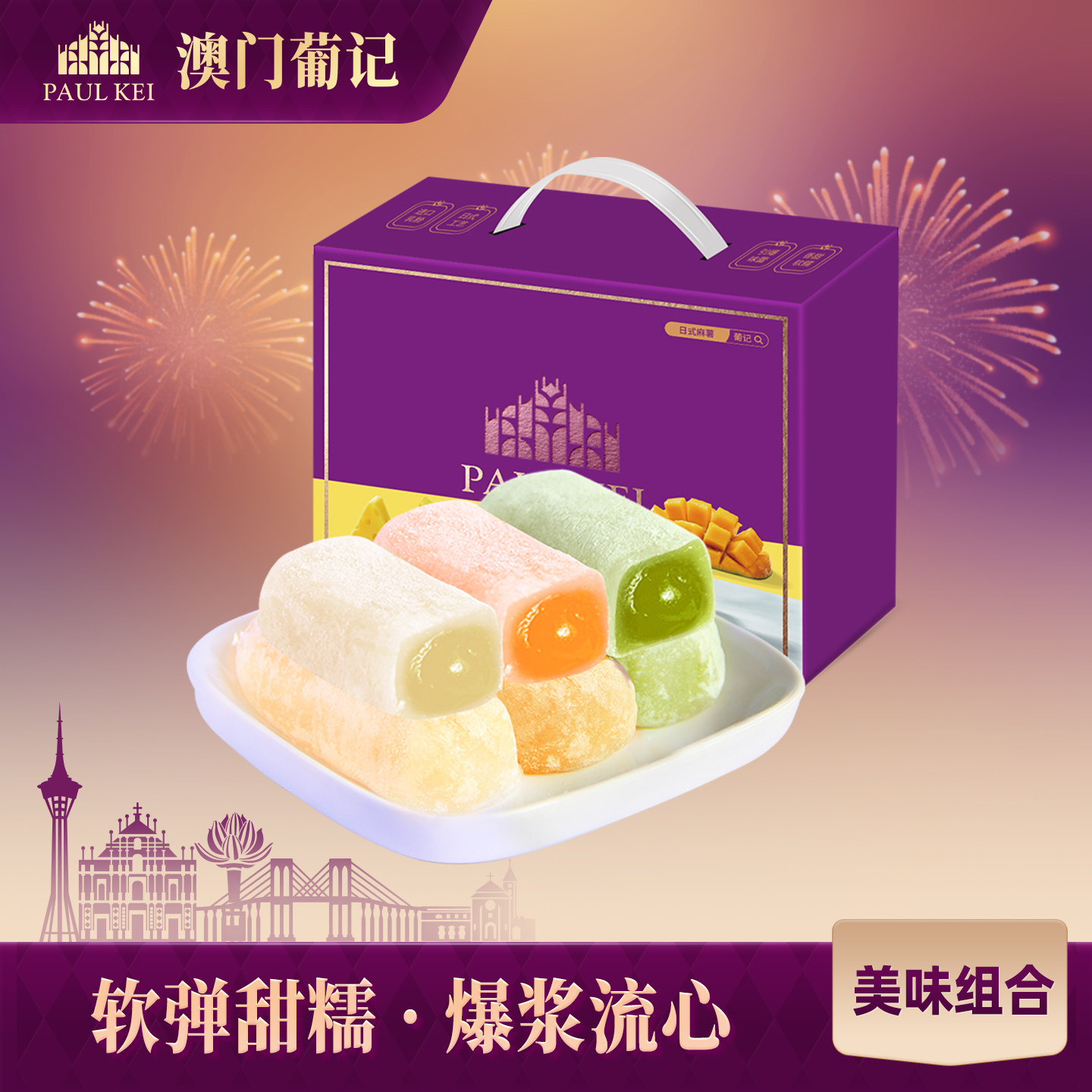 【葡记日式麻薯综合口味1kg】什锦手造糯米糍零食糕点心小吃礼盒