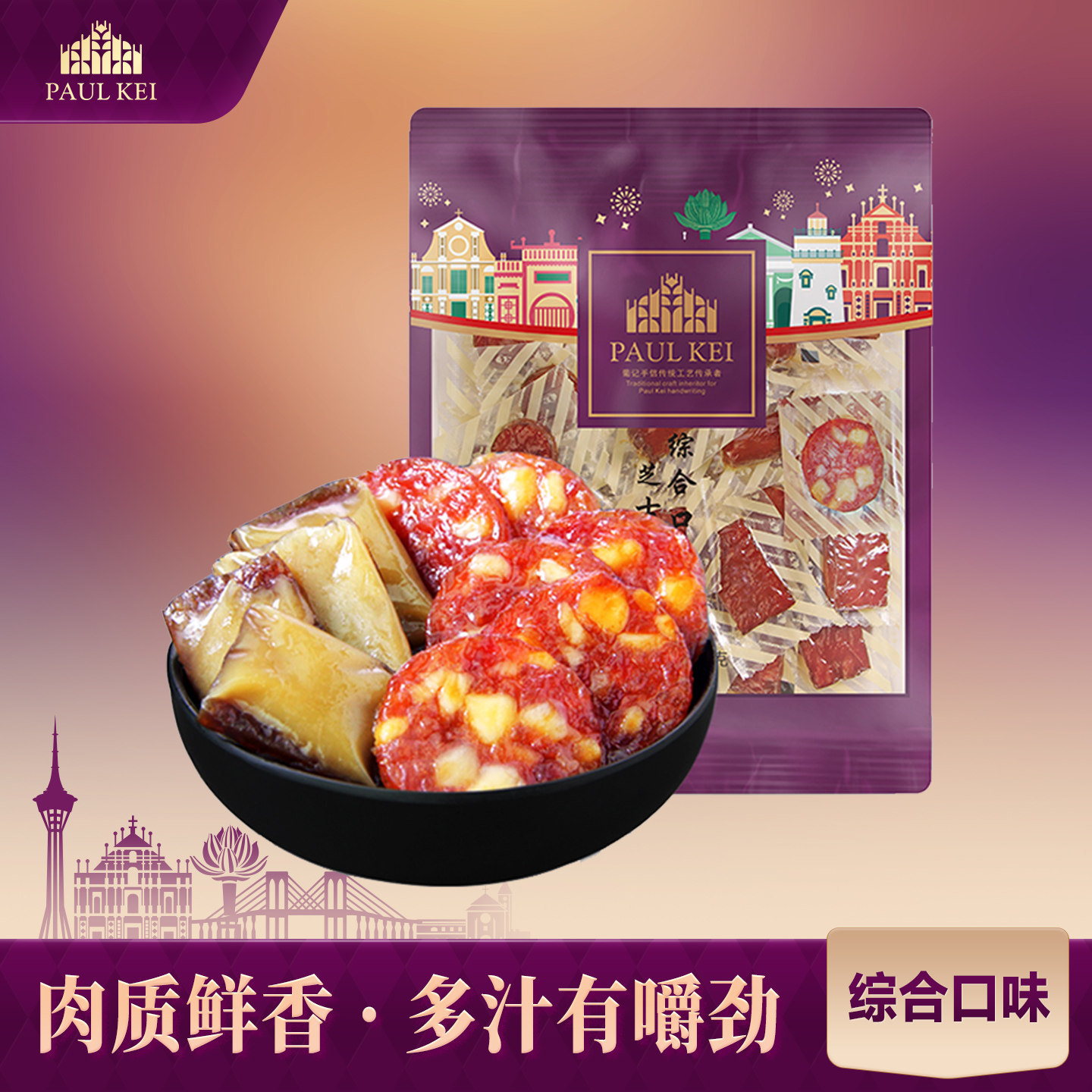 【葡记芝士综合口味肉脯500g】肉脯猪肉干熟食休闲零食品小吃特产