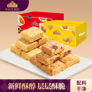 早餐茶点心蛋黄酥 零食千层饼干 新货 葡记咸蛋黄味方块酥1000g