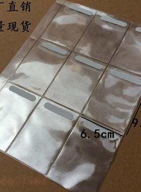 五金样品袋9格透明多格辅料袋pvc塑料袋收藏硬币钱币活页册印制