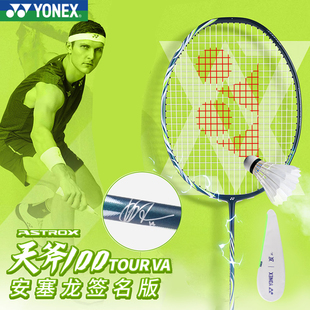YONEX尤尼克斯羽毛球单拍正品天斧100tour深橄榄绿安塞龙zz高端拍