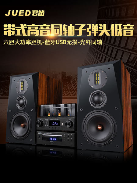 Jued jun di s306 лихорадка Смелый блок комбинировать звук трети частота 6.5 -Inch hifi книжная полка динамик домой установите