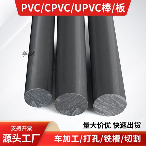 深灰色upvc棒实心圆棒聚氯乙烯棒