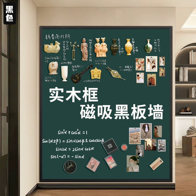 齐富实木框组合白板软木磁力黑板写字板儿童家用定制磁吸多功能板墙照片墙挂式磁性黑板墙绿板可擦大白板墙面