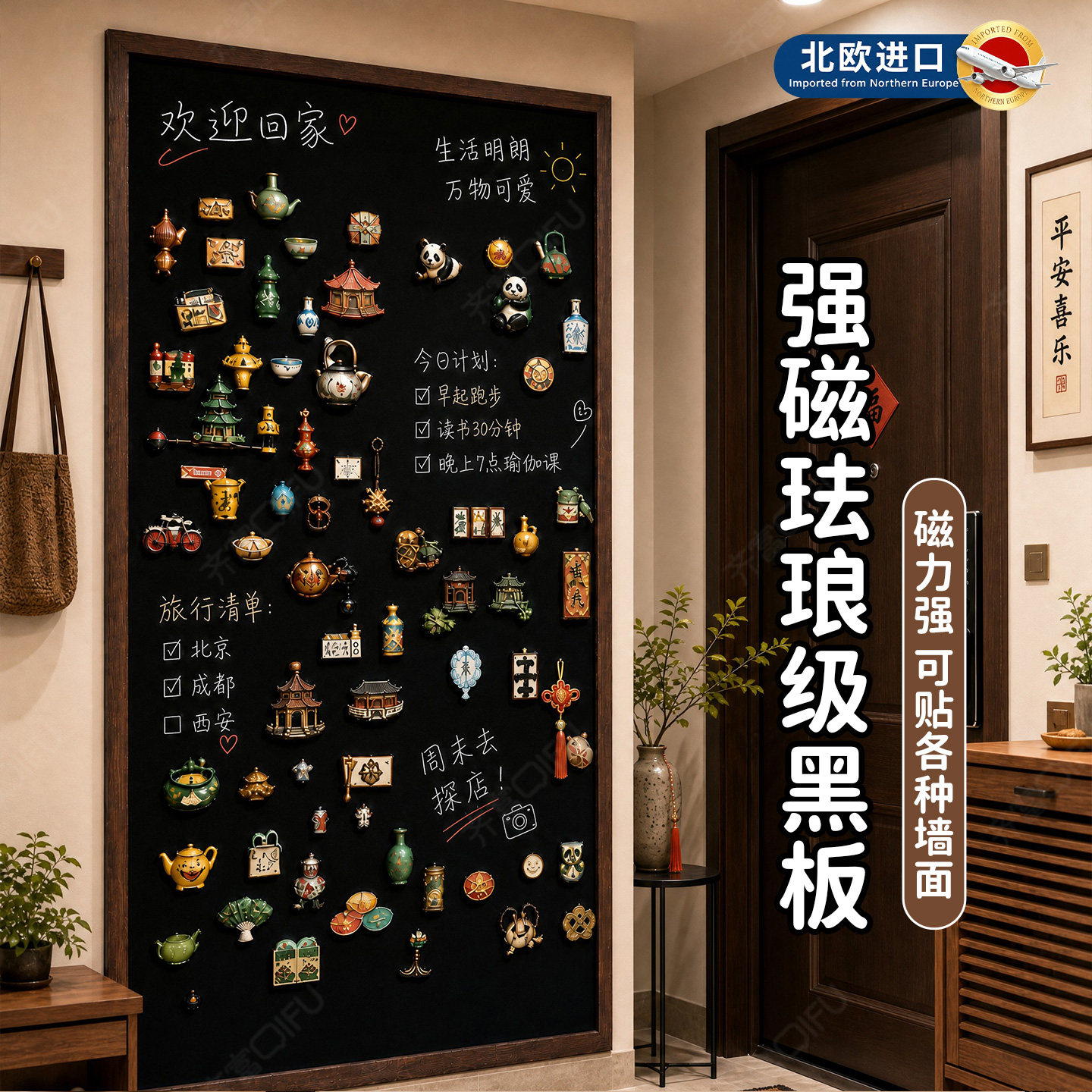 齐富珐琅磁吸冰箱贴展示板黑板实木框家用可擦写字板墙面挂墙式墙面装饰可定制冰箱贴照片收纳展示板