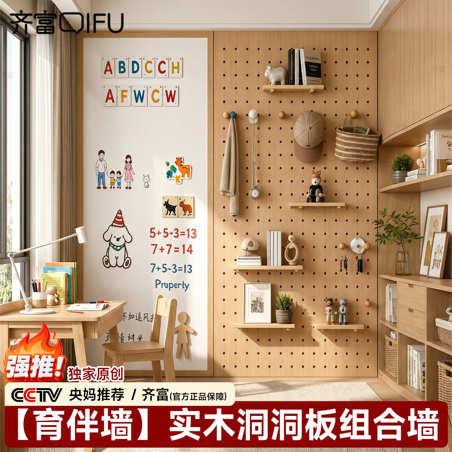 实木洞洞板学习收纳涂鸦一体壁挂