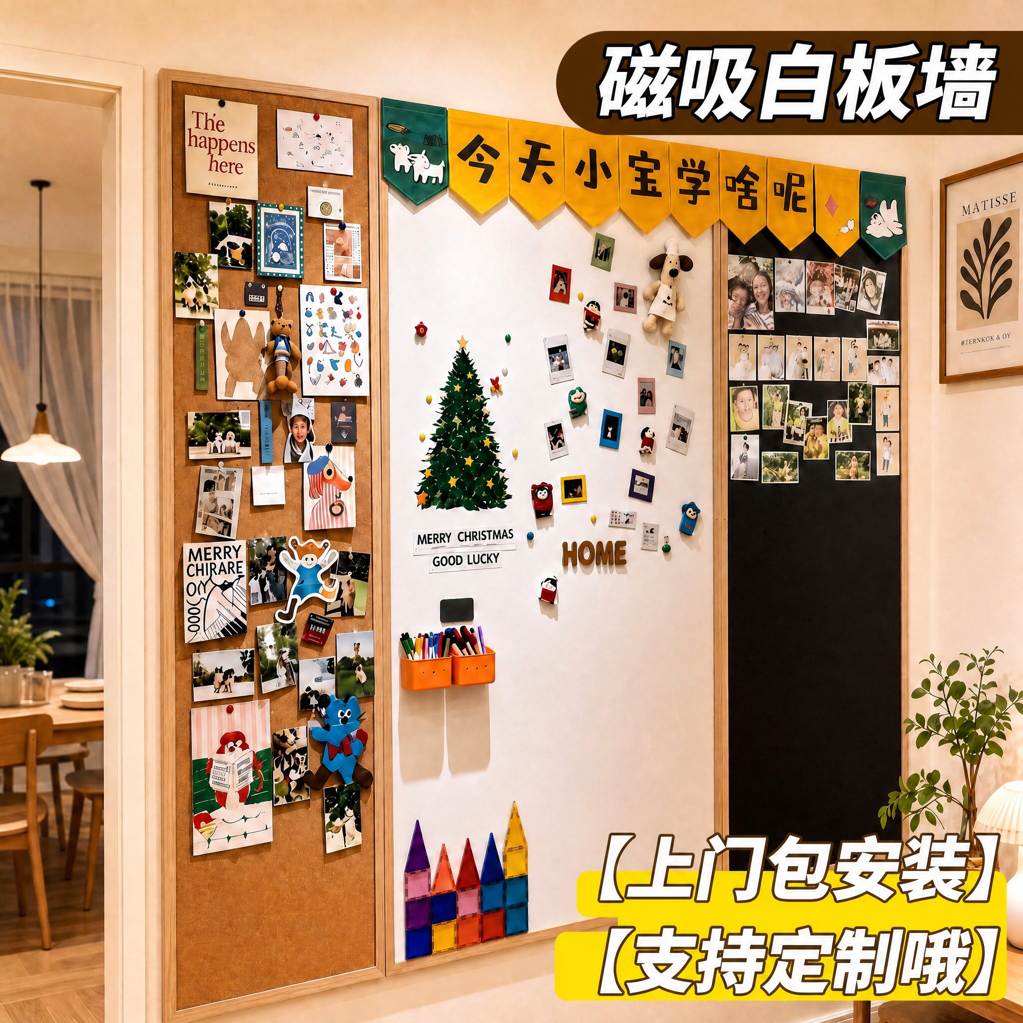齐富实木框磁吸白板墙定制软木板照片墙多功能家庭用儿童涂鸦教学板挂式磁性黑板水笔可擦磁力珐琅板无尘画板