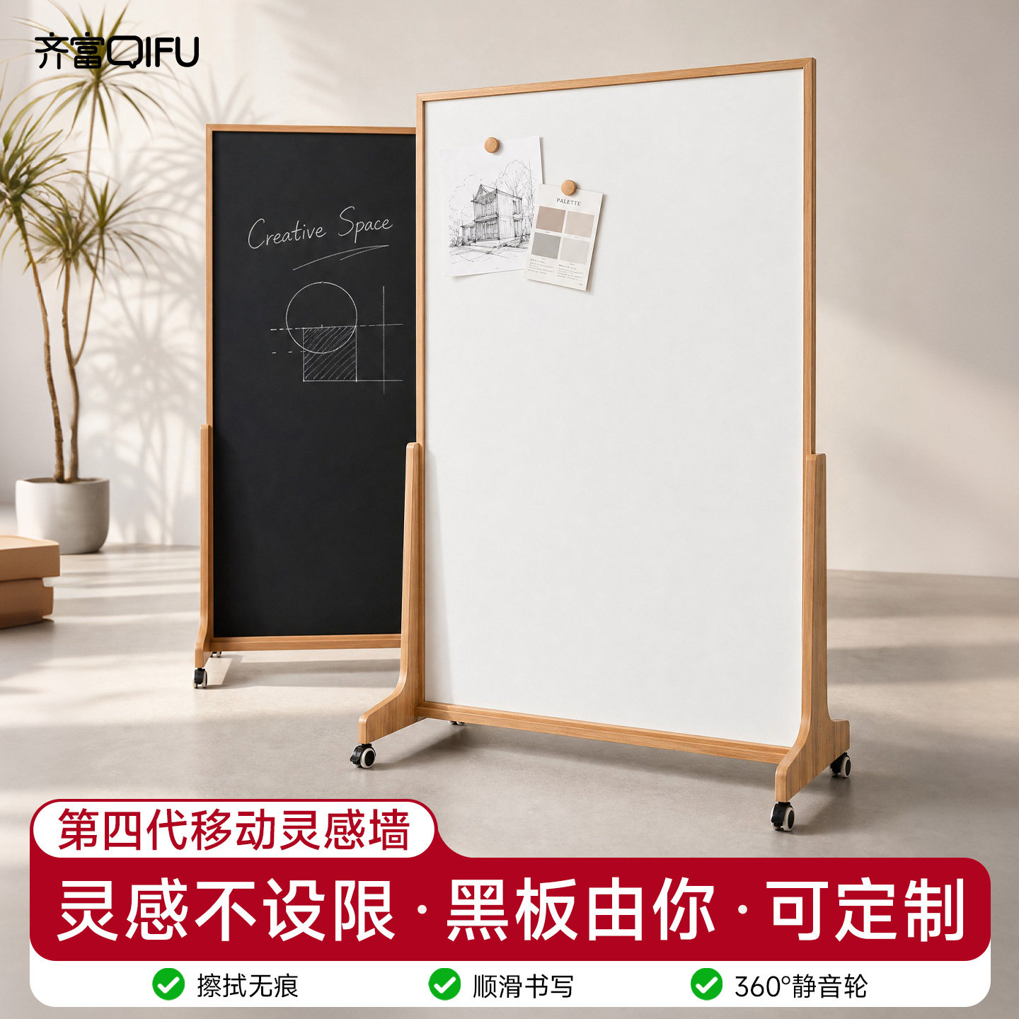 齐富白板黑板磁吸板家用教学可擦移动展示板落地立式画板儿童家用磁性写字板会议办公用直播背景板屏风记事板