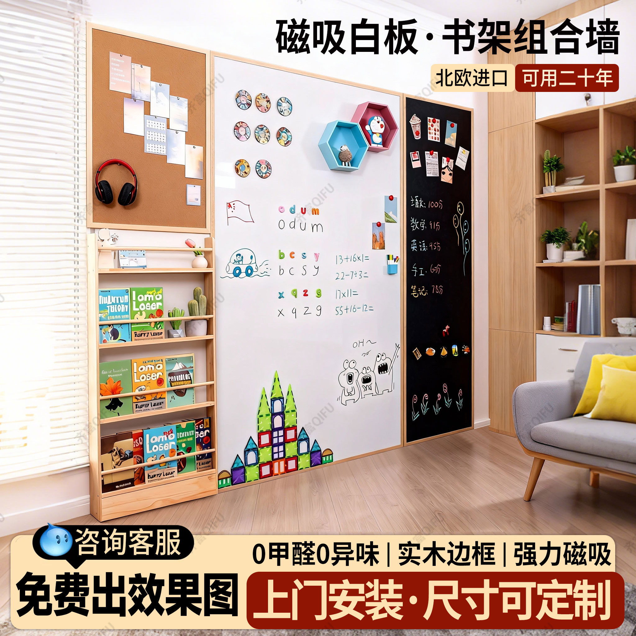 齐富超薄书架洞洞板置物架学习区改造实木框磁吸白板组合靠墙儿童家用教学可擦DIY墙面装饰可涂鸦画板大黑板
