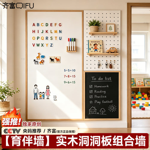 齐富实木洞洞板组合多功能收纳架