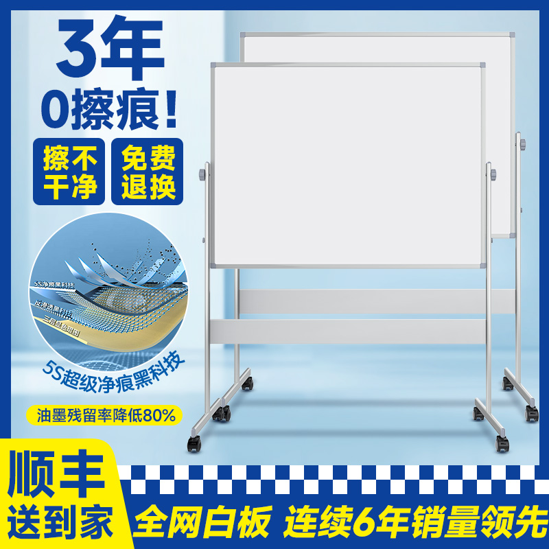 齐富3年0擦痕白板支架式升降白板移动家用儿童教学培训双面磁性小