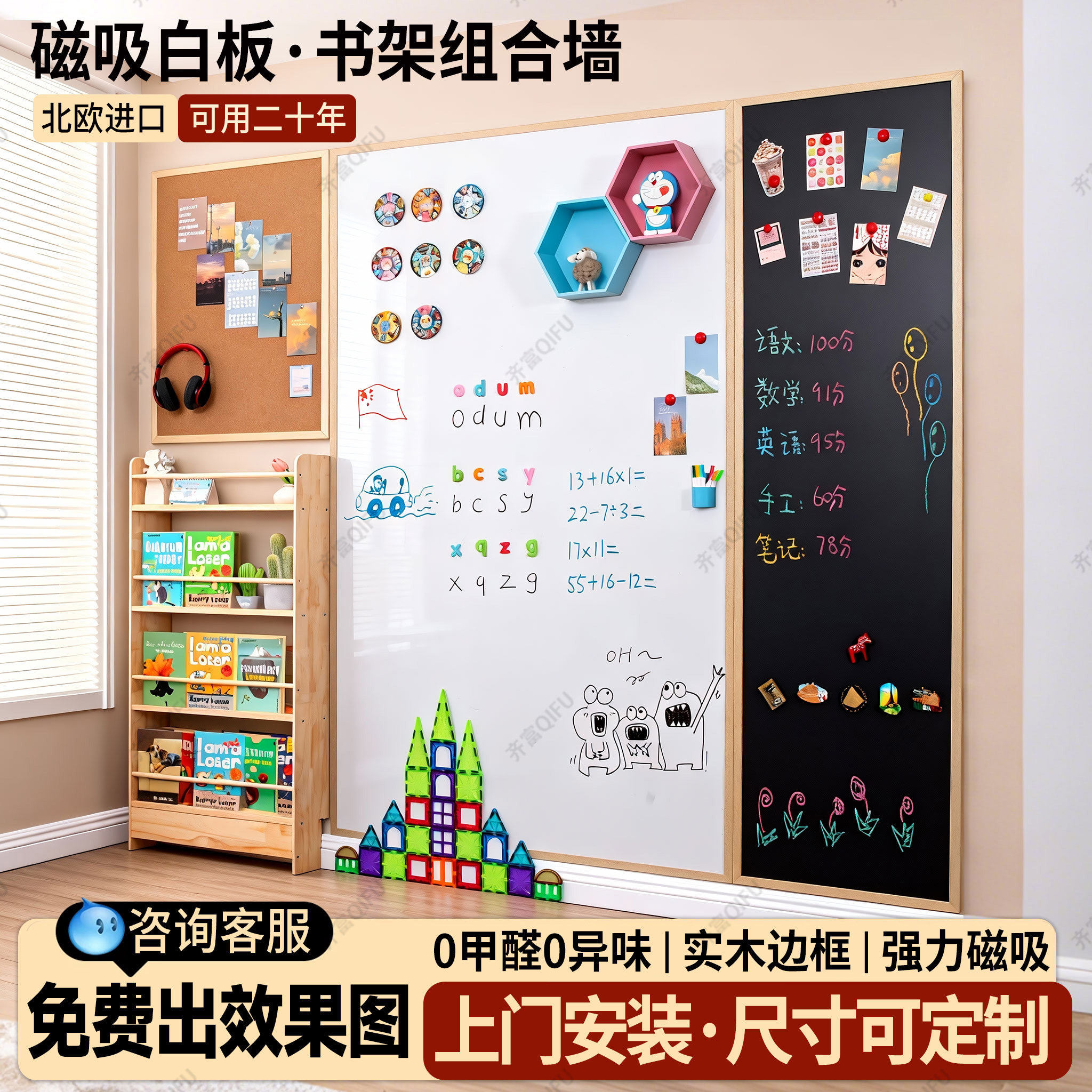 齐富书架洞洞板置物架学习区改造实木框磁吸白板组合超薄靠墙儿童家用教学可擦DIY墙面装饰可涂鸦画板大黑板