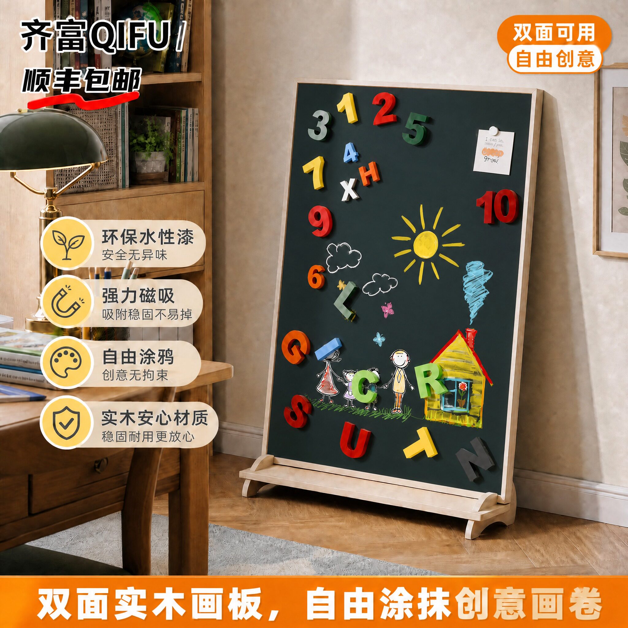 齐富儿童画板实木稳固双面涂鸦