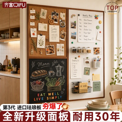 齐富珐琅板厨房家用磁吸白板黑板