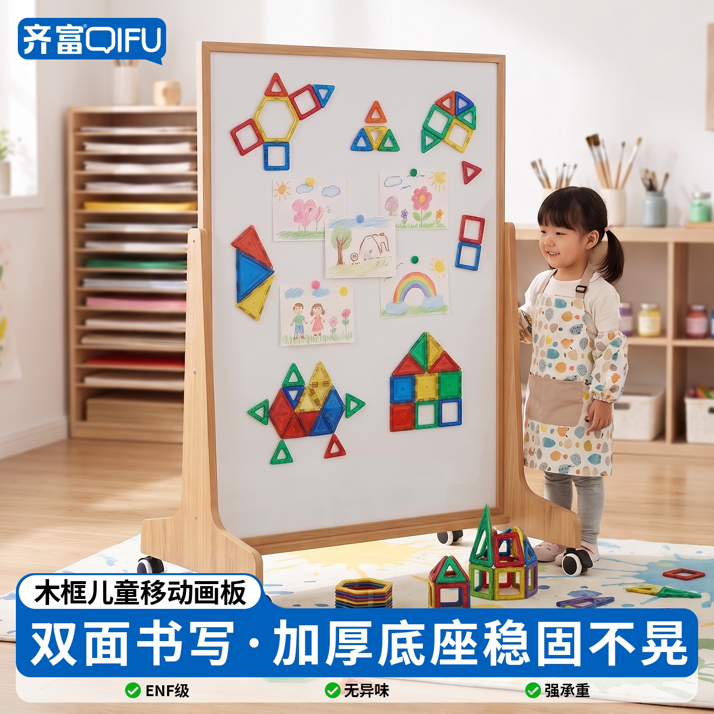 齐富早教班带滑轮移动画板包顺丰