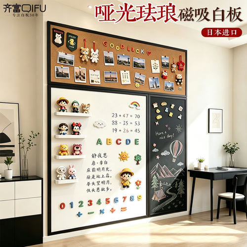 齐富日本进口珐琅白板JFE家用墙