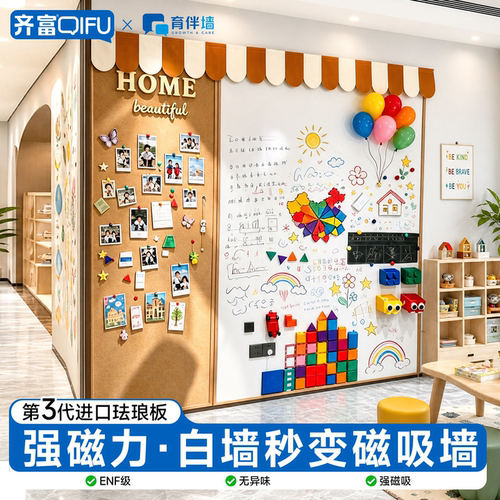 齐富哑光磁吸墙面珐琅板木框白板