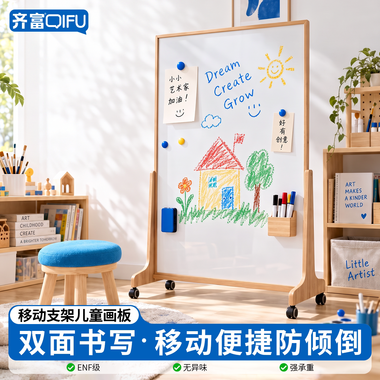 齐富书房内大看板支架画架享质保