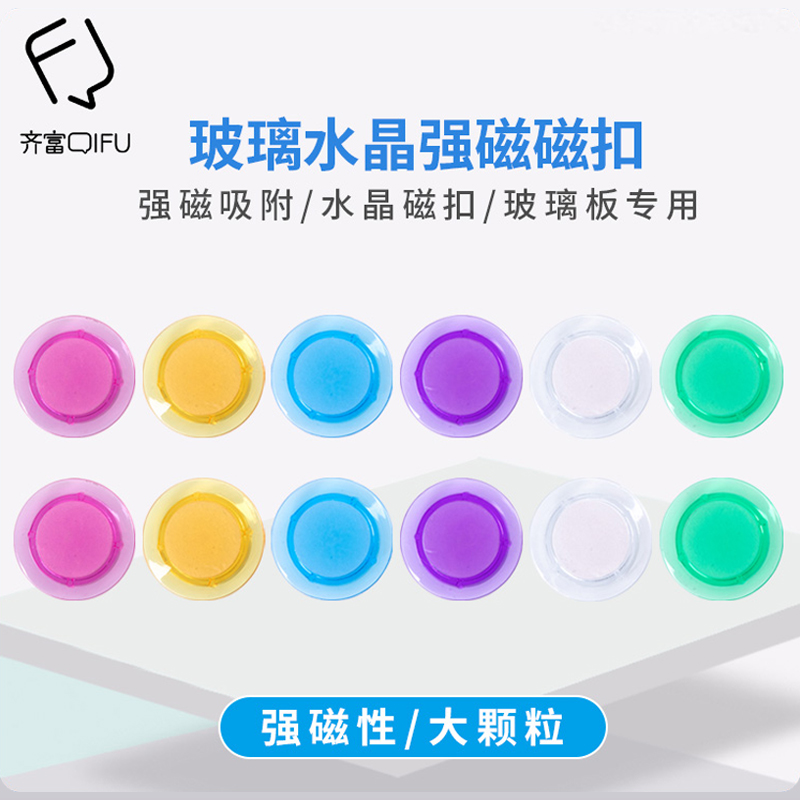 彩色圆形磁粒黑板贴小磁扣强磁白板磁铁吸铁石吸磁贴磁力扣教师用