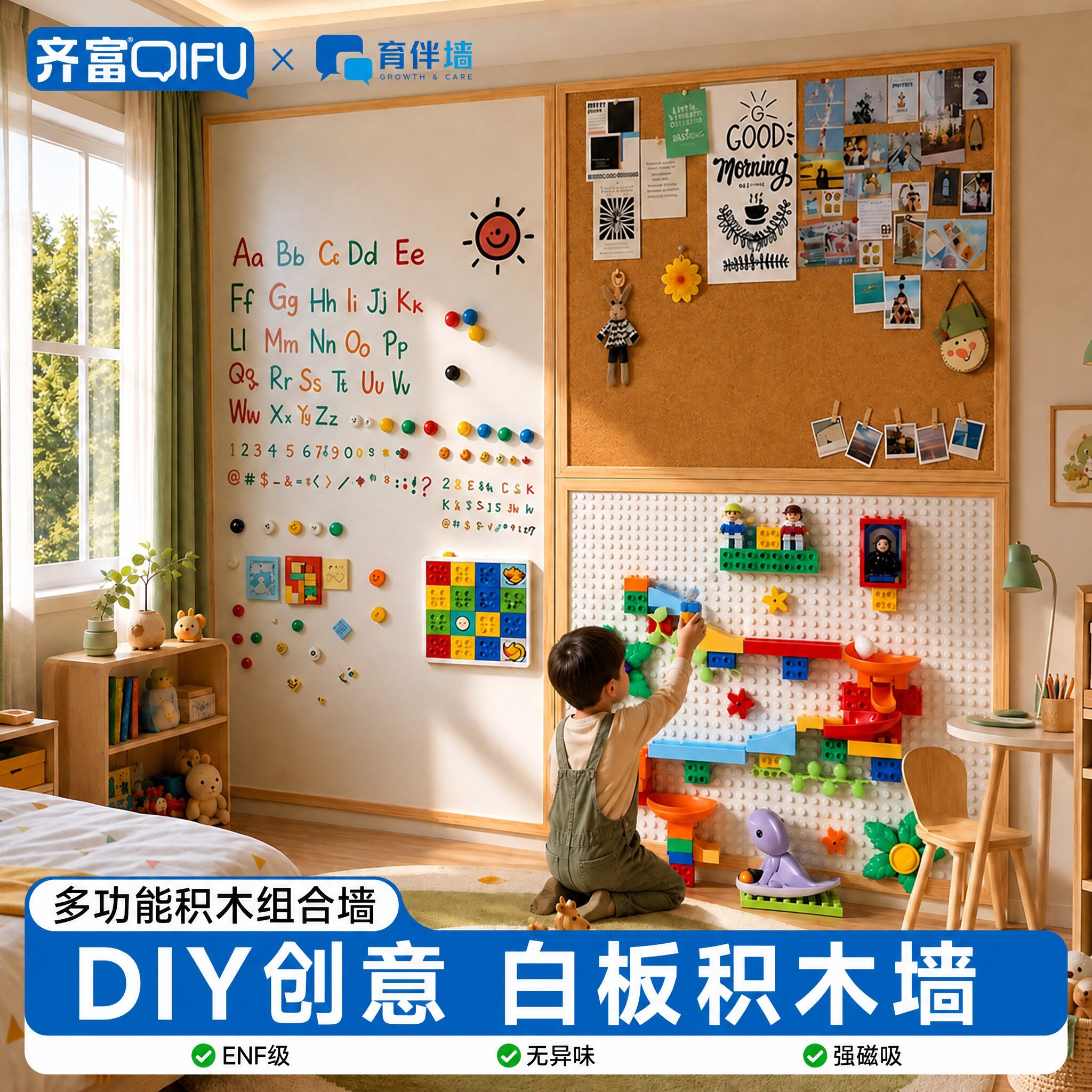 齐富加厚磁吸白板乐高积木墙实木框多功能儿童益智玩具磁吸收纳涂鸦创作墙DIY拼图家用培训教学书写板书架