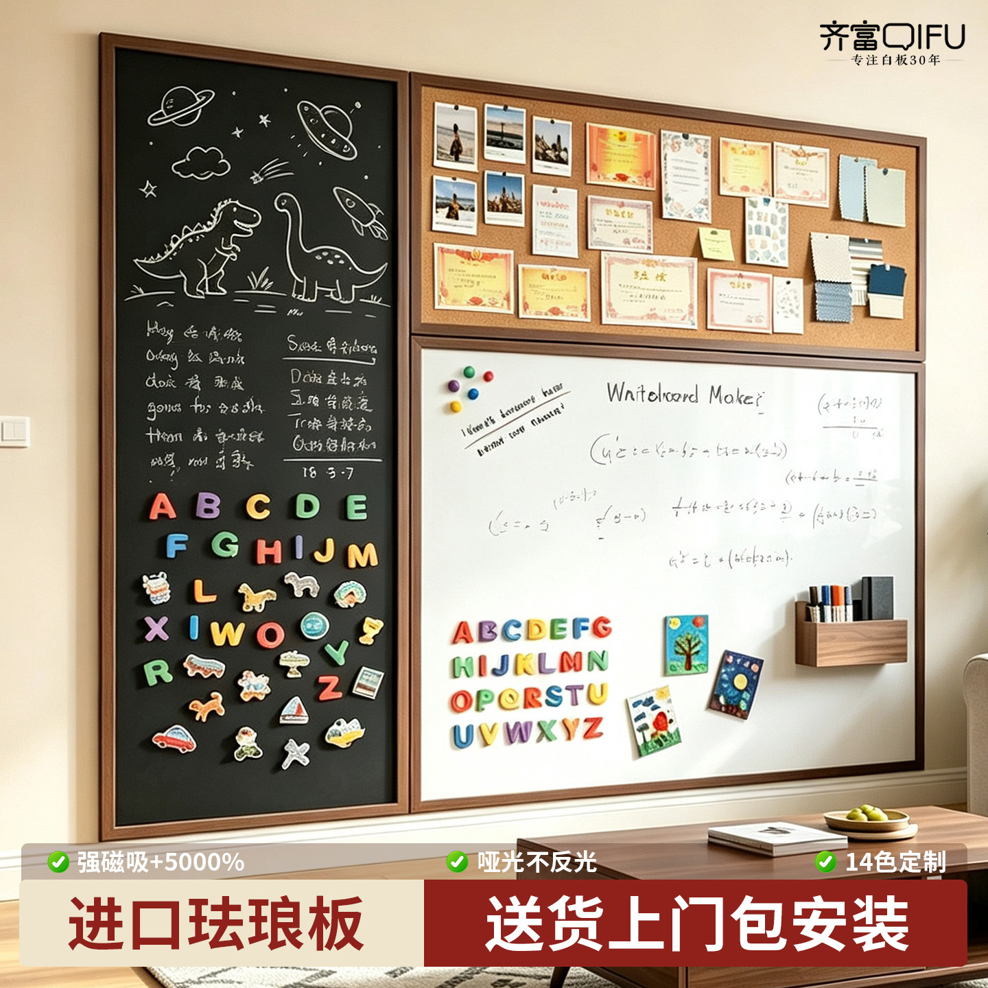 齐富珐琅板家装强磁吸墙板包安装