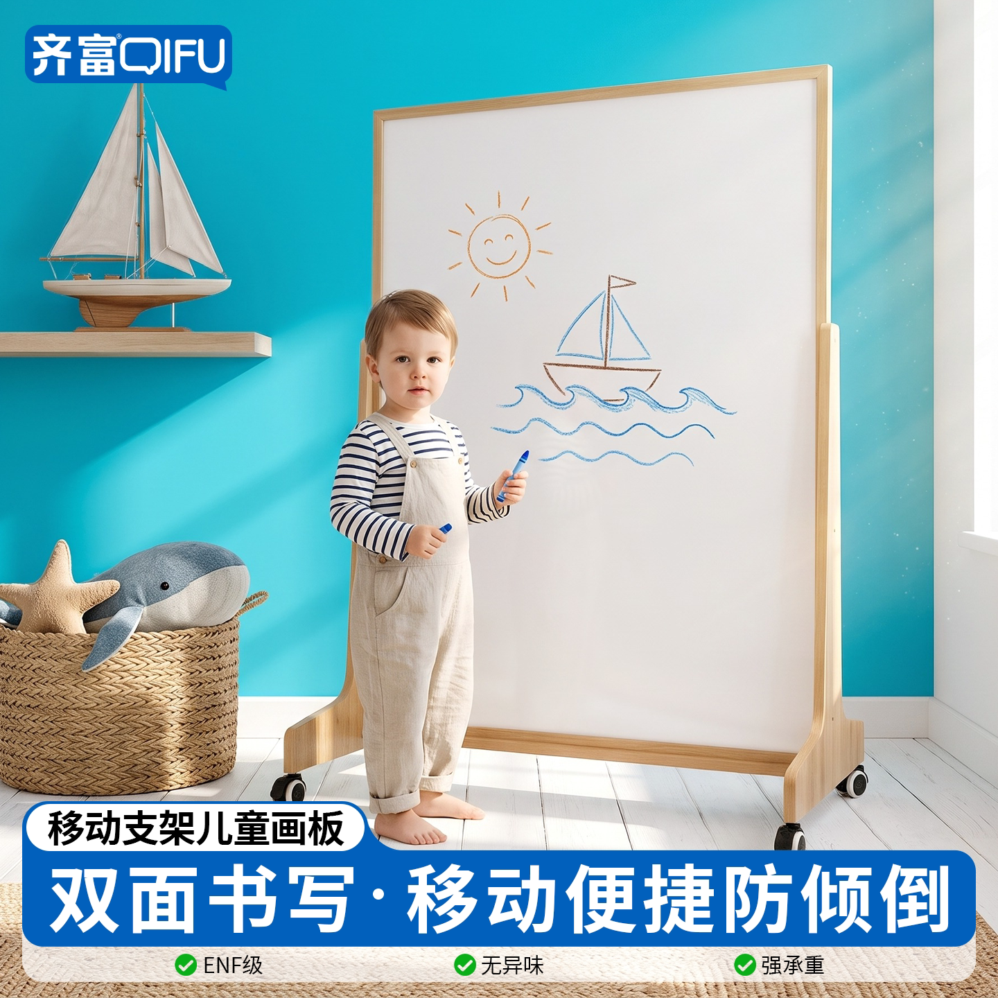 齐富居家儿童画板实木框素描画板