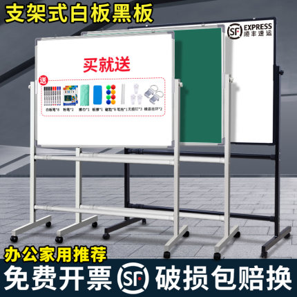齐富白板写字板支架式可擦移动磁性书写家用会议教学办公立式带轮子大黑板车间看板双面画板留言板直播记事板