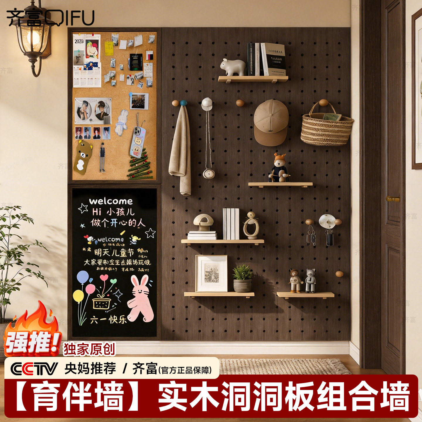 齐富实木洞洞板多功能收纳墙板