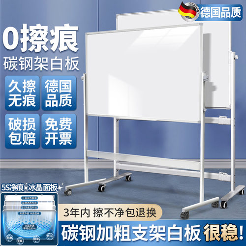 齐富碳钢移动支架白板3年0擦痕